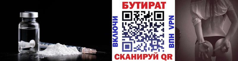 Бутират вода  KRAKEN как войти  Петухово 