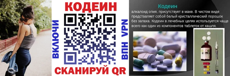 Кодеиновый сироп Lean Purple Drank  Петухово 